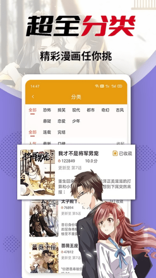 秀秀漫画去广告图3