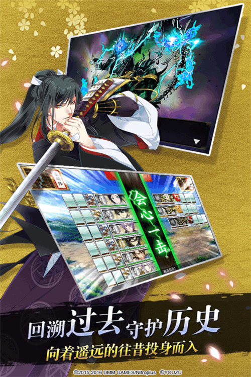 刀剑乱舞图3