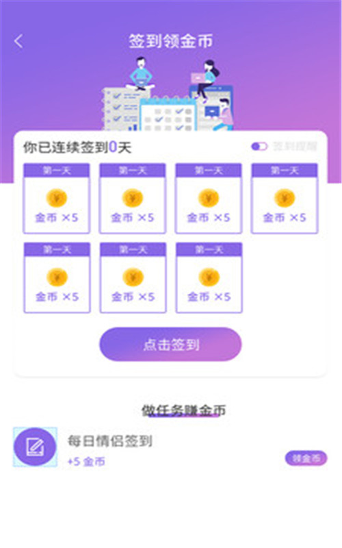 彩虹公园app官网版图2