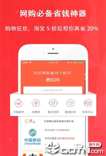 聚惠猪