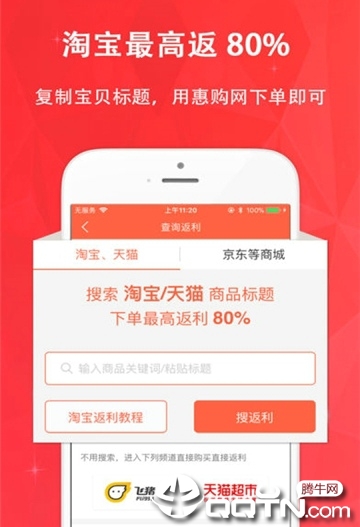 聚惠猪图2