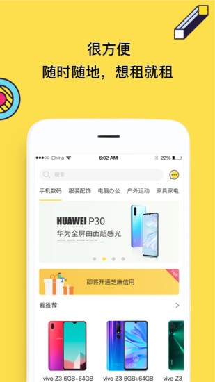 了如全品租赁图3