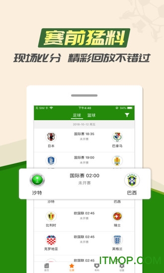 热点体育官网版