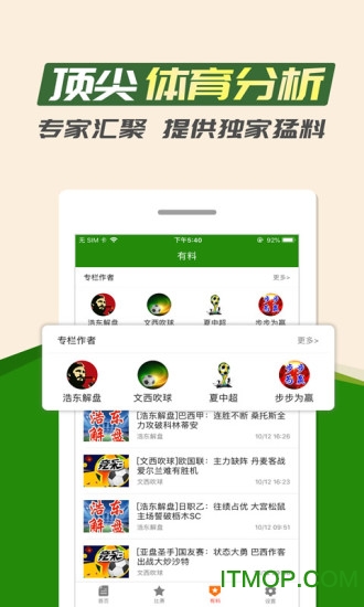 热点体育官网版图3