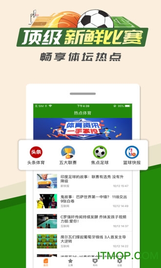 热点体育官网版图4