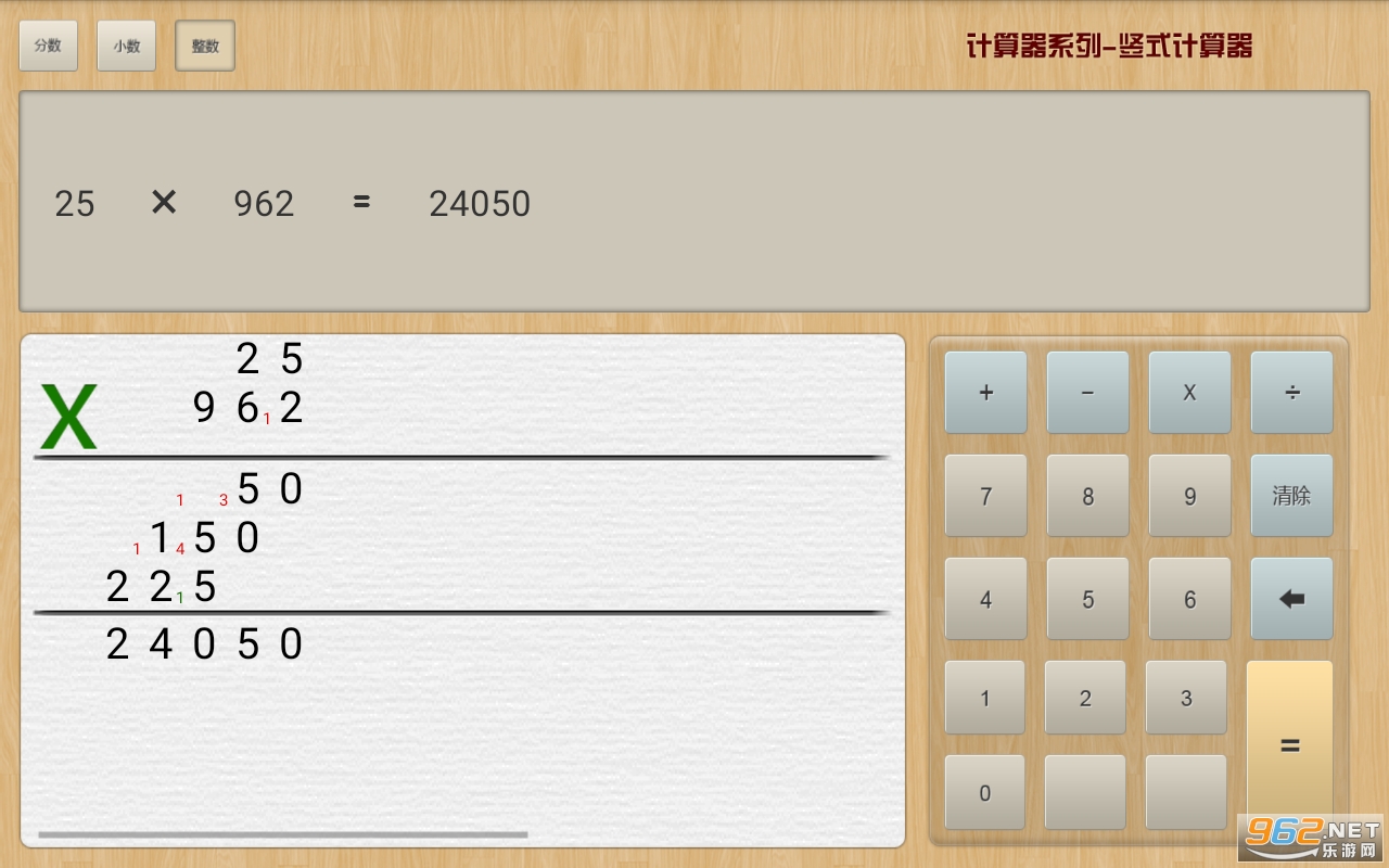 竖式计算器app图2
