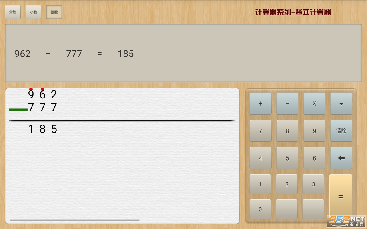 竖式计算器app图3