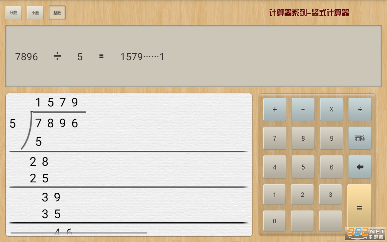 竖式计算器app图4