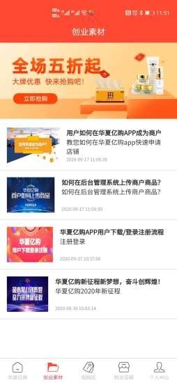 华夏亿购图2