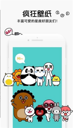 疯狂壁纸app图2