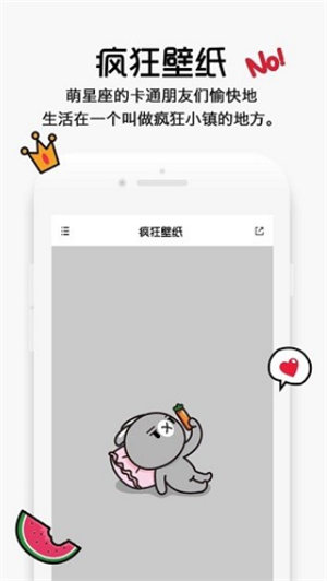 疯狂壁纸app图3