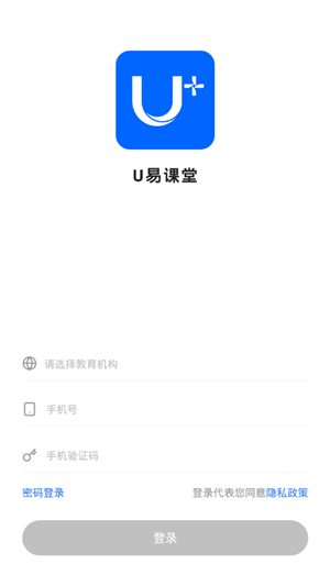 U易课堂图2