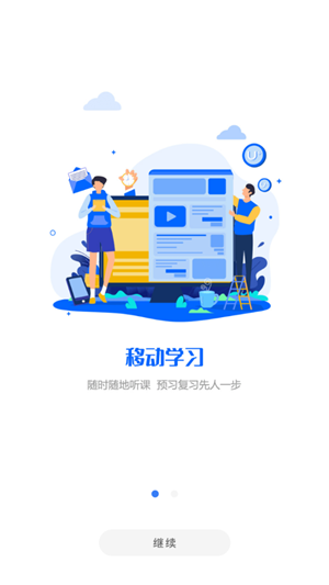 U易课堂图3