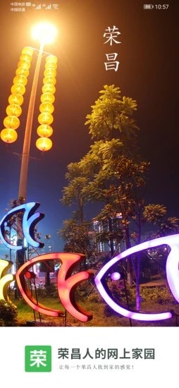 荣昌之窗人才网手机版