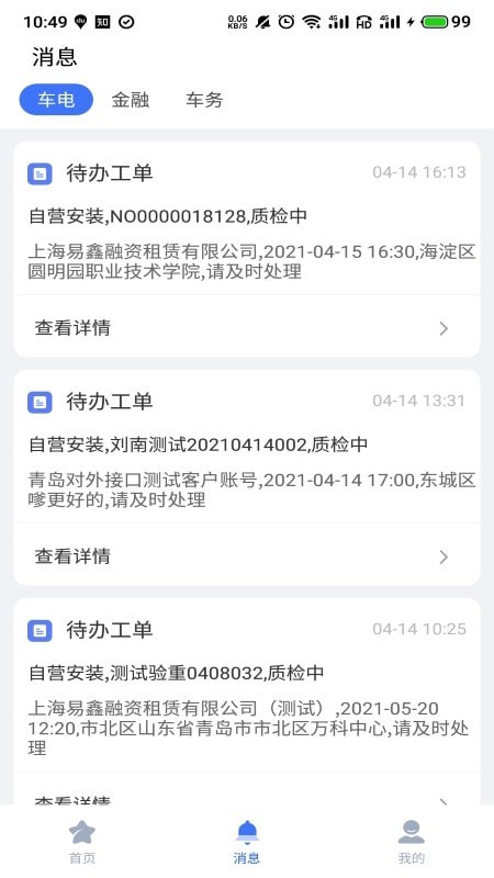 壹品仓版图3