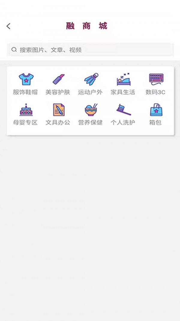 融世商城图4