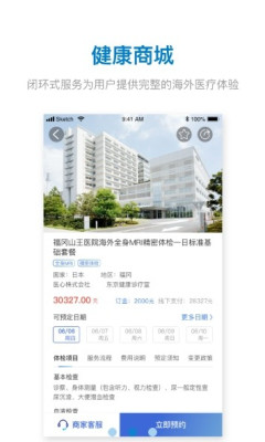 小羊健康app2019官方版手机版下载