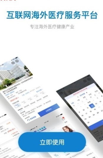 小羊健康app2019官方版手机版下载图2