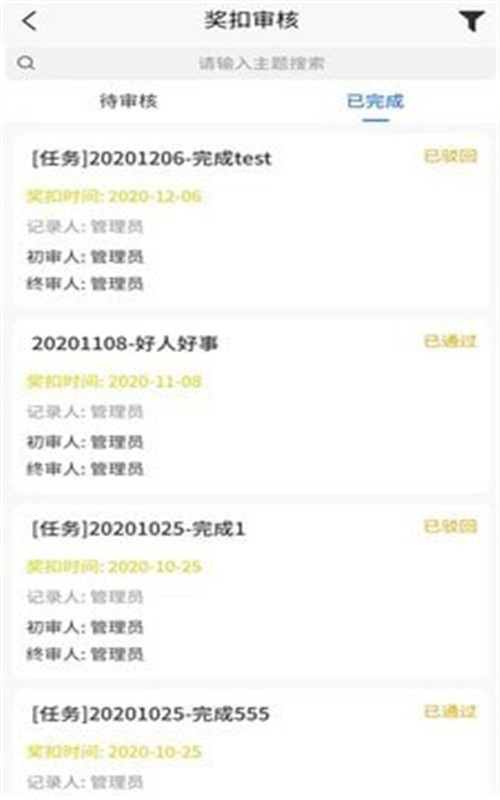 小流积分制