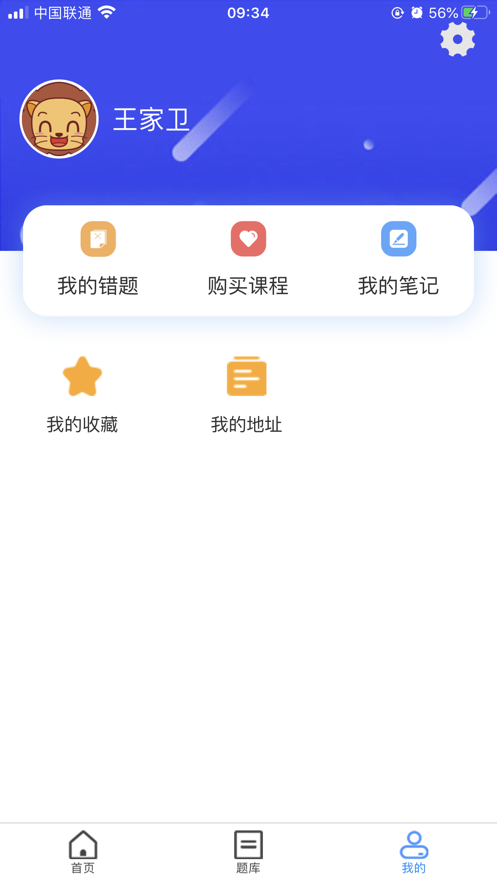 仕途升本图2