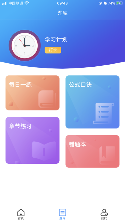 仕途升本图3