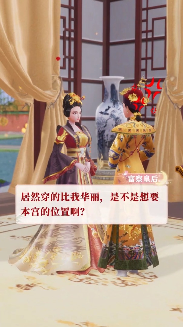 橙光我在大清当皇后手游图2