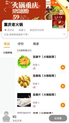 彬州同城图1