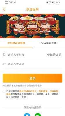 彬州同城图2
