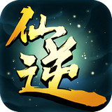 仙逆H5手游官方版