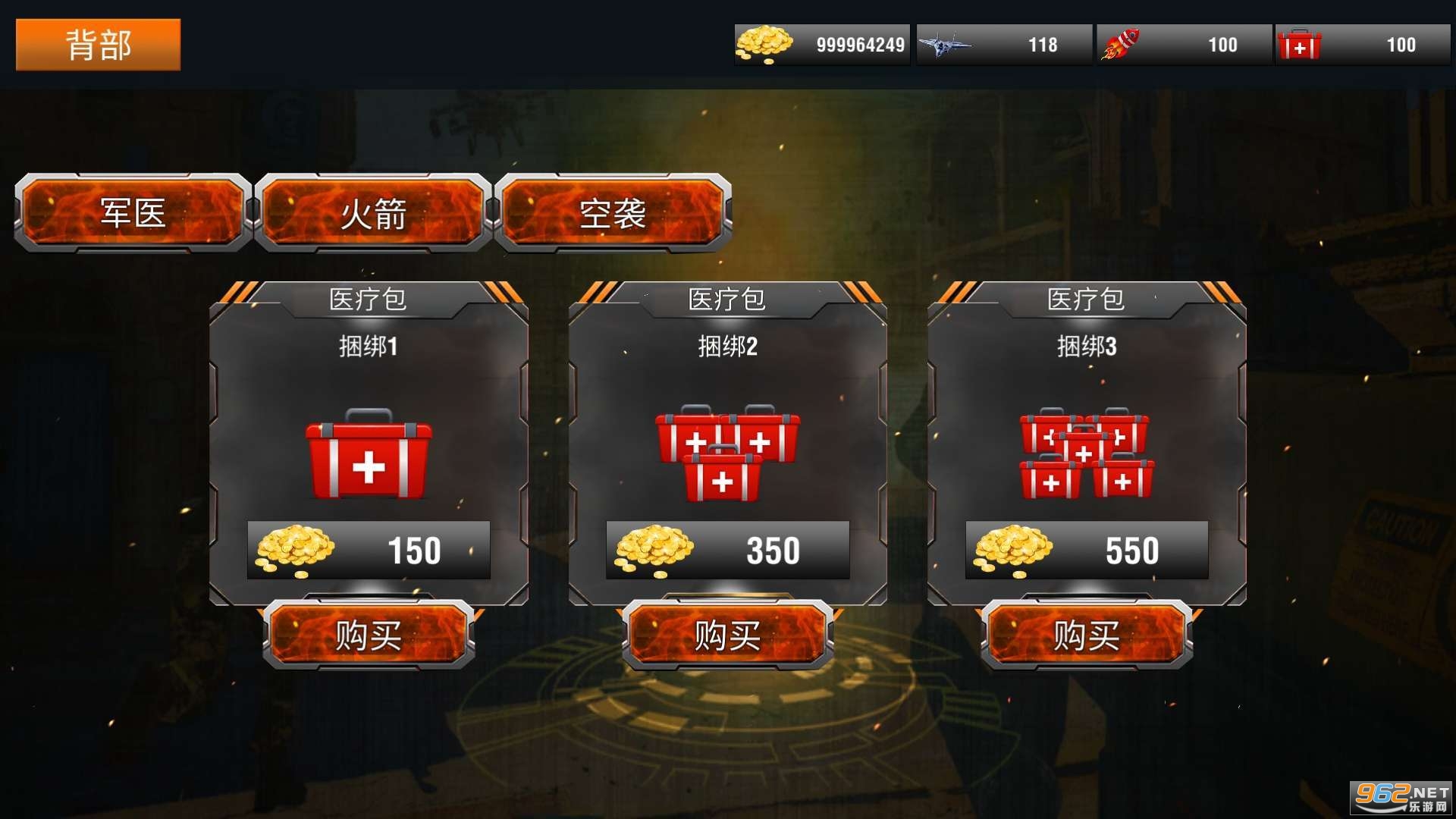 火箭大逃杀枪战RocketGunGames1.0.1图1