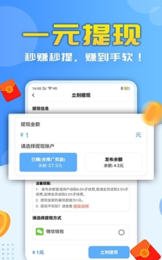 打字录入员兼职app图3