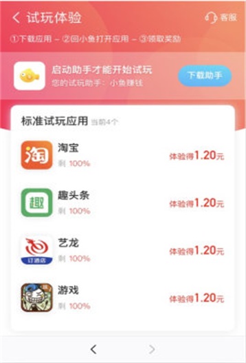 小鱼听歌图1