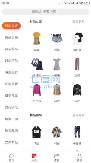先搜券图1