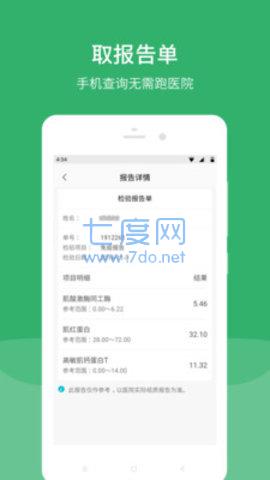 毓璜顶医院图4