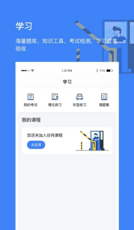 截图1