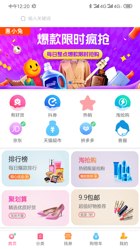 惠小兔图3