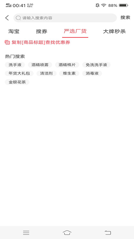 惠小兔图2