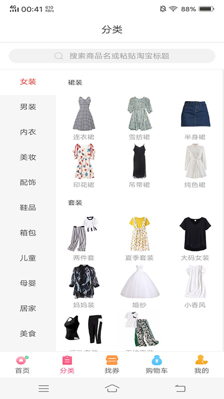 惠小兔图4