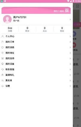好月芳图1