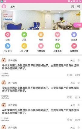 好月芳图2