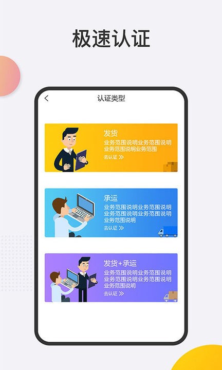 运大圣司机端图4
