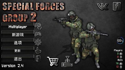 特种部队小组2最新版图3