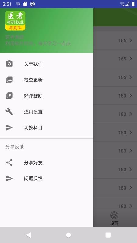 医考真题图2