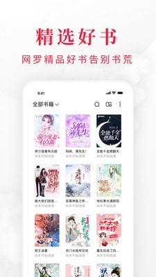 全免费小说图3