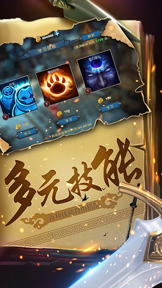 幻想小勇士图1