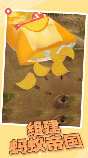 小蚁模拟器