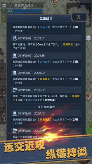 无尽位面之战图3