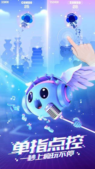 音跃球球最新版图2