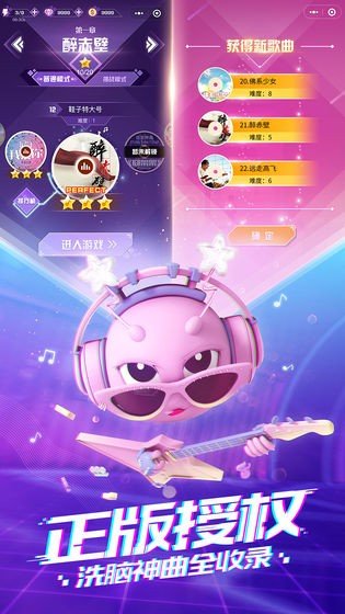 音跃球球单机版6.26.1图2