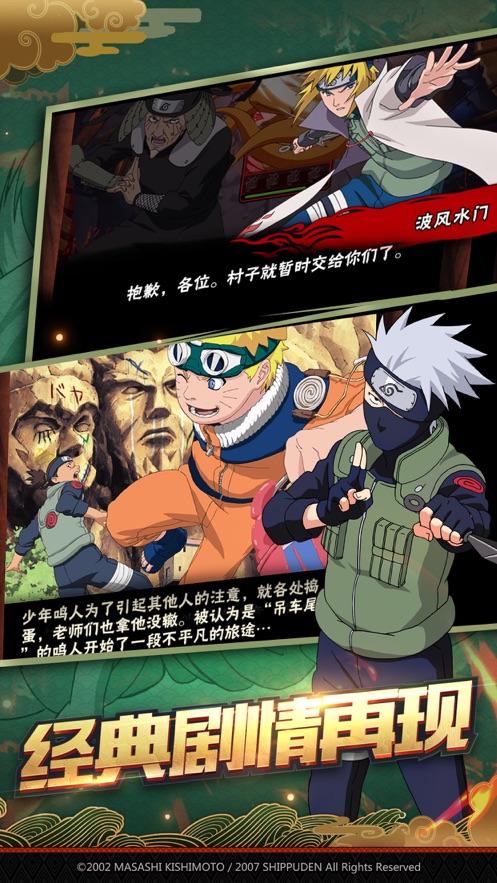 忍者疾风坛图3